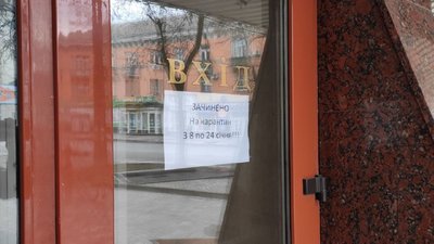 Локдаун на Полтавщині: які обмеження вже діють для жителів регіону Локдаун на Полтавщині: які обмеження вже діють для жителів регіону