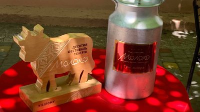 У липні херсонці зможуть відвідати фестиваль театрів "Молоко" У липні херсонці зможуть відвідати фестиваль театрів "Молоко"