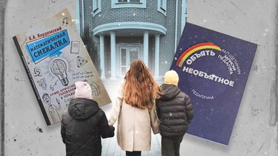 У Сумах приватна школа викладає російську мову та літературу