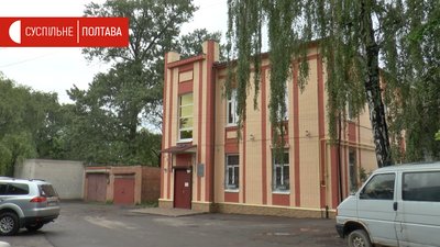 Будівля полтавського еколого-натуралістичного центру Будівля полтавського еколого-натуралістичного центру