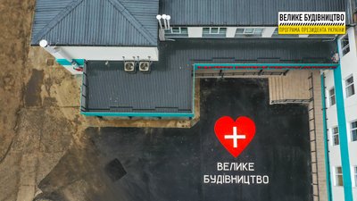 На Закарпатті відремонтували приймальне відділення у районній лікарні На Закарпатті відремонтували приймальне відділення у районній лікарні