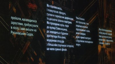 В Івано-Франківську відбувся кіноперформанс "Стрічка" про 12 історій переселенців