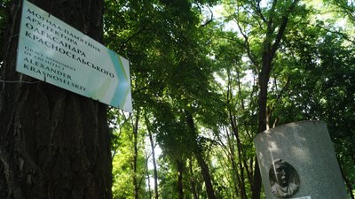 Вказівник біля місця поховання Вказівник біля місця поховання