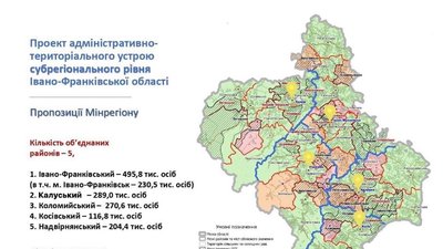 Чотири райони та два міста увійдуть в Івано-Франківський район Чотири райони та два міста увійдуть в Івано-Франківський район