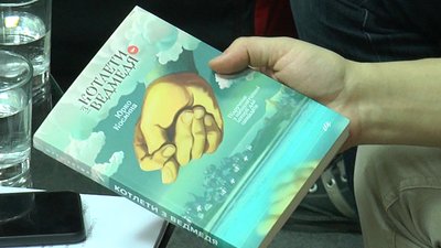 Презентація поетичної збірки Юрка Космини "Котлети з ведмедя" відбулася в Івано-Франківську