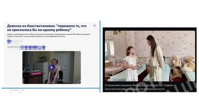 Росіяни випустили фейковий сюжет, про нібито врятовану у Костянтинівці дитину