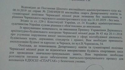 Черкаські спортсмени більше не тренуватимуться на базі кінотеатру “Мир”