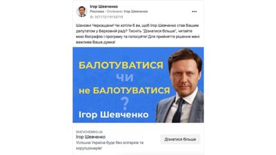 Концерти, реклами і зустрічі: як на Черкащині агітують потенційні кандидати у депутати Концерти, реклами і зустрічі: як на Черкащині агітують потенційні кандидати у депутати
