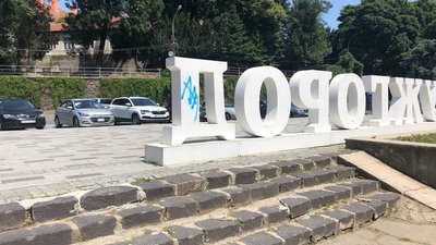 Знак "Я люблю Ужгород" та міський фонтан обмалював невідомий