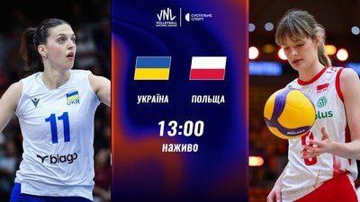 Збірна України з волейболу (Ліга націй, 2026)