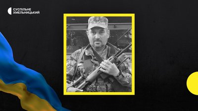 В одній з громад Хмельниччини оголошено жалобу за полеглим захисником України