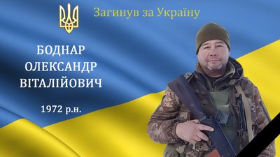 Загиблі герої Вінниччини Загиблі герої Вінниччини