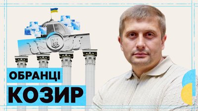 Сергій Козир, народний депутат України, Херсонщина