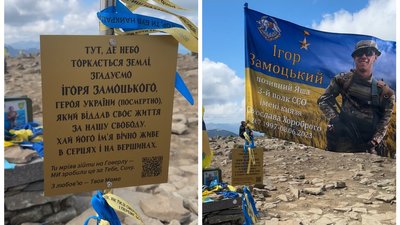 "Здійснили його мрію". Рідні й побратими кропивницького спецпризначенця у річницю його загибелі піднялися на Говерлу "Здійснили його мрію". Рідні й побратими кропивницького спецпризначенця у річницю його загибелі піднялися на Говерлу