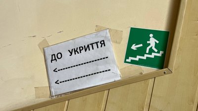 Укриття, тендер, будівництво