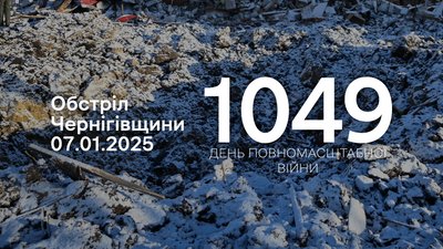 Росіяни атакували прикордоння Чернігівщини з різних видів зброї