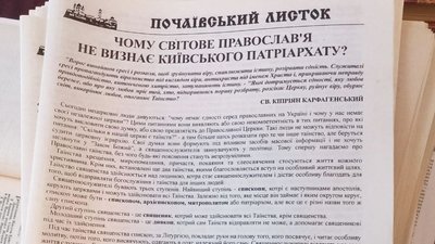 За розпалювання релігійної ворожнечі на Житомирщині судитимуть митрополита та двох священників УПЦ МП За розпалювання релігійної ворожнечі на Житомирщині судитимуть митрополита та двох священників УПЦ МП