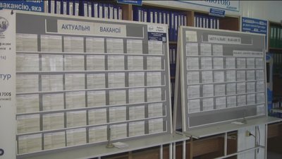 Безробіття Безробіття
