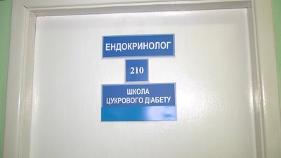 Школа цукрового діабету: на Вінниччині відкрили новий простір підтримки для хворих Школа цукрового діабету: на Вінниччині відкрили новий простір підтримки для хворих