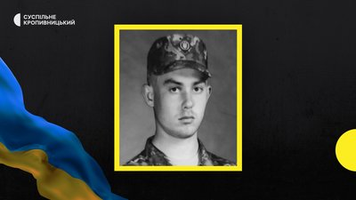 Втрати Кіровоградщини 9 січня Втрати Кіровоградщини 9 січня