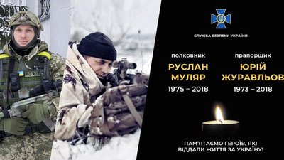 У Тернополі вшанували пам’ять працівника СБУ Руслана Муляра У Тернополі вшанували пам’ять працівника СБУ Руслана Муляра