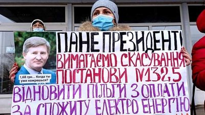 У Марганці містяни вийшли на мітинг через відміну пільгового тарифу на електроенергію
