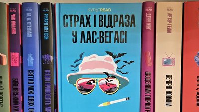 Серія "КультRead" від видавництва "КСД"