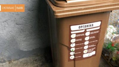 У Львові встановили контейнери для органічних відходів У Львові встановили контейнери для органічних відходів