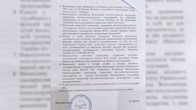 У Рівному відсторонили начальника УЖКГ. Як він відреагував У Рівному відсторонили начальника УЖКГ. Як він відреагував