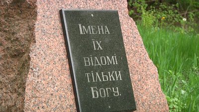 На місці розстрілів полонених концтабору у Житомирі і досі знаходять братські захоронення На місці розстрілів полонених концтабору у Житомирі і досі знаходять братські захоронення
