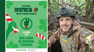 Роман Ратушний