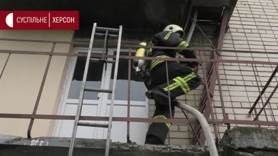 У Херсоні сталась пожежа в багатоповерхівці