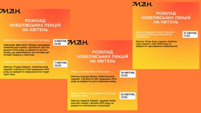 Лауреати Нобелівської премії світу проводять онлайн лекції для українців Лауреати Нобелівської премії світу проводять онлайн лекції для українців