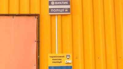 В Ужгороді встановили дві кнопки термінового виклику поліції