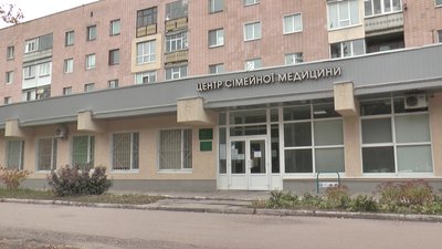 Полтавський центр сімейної медицини № 1 Полтавський центр сімейної медицини № 1