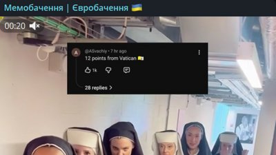 євробачення 2026, нацвідбір 2026, меми