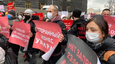 Чернігівські ресторатори протестували проти введення карантину вихідного дня
