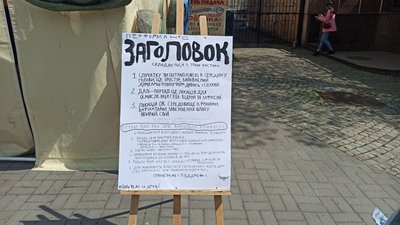 "В голові рій думок про війну": у Вінниці проходить мистецька акція на підтримку України "В голові рій думок про війну": у Вінниці проходить мистецька акція на підтримку України