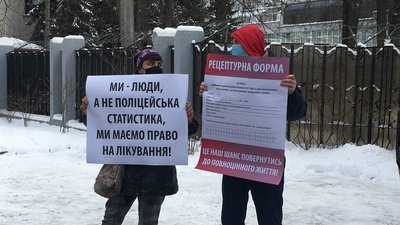 У Києві відбулась акція проти дискримінації замісної терапії для наркозалежних
