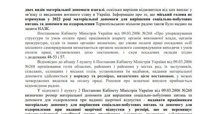 Із квітня по листопад – 100 відсотків: у Тернопільській міськраді розповіли про премії Сергію Надалу Із квітня по листопад – 100 відсотків: у Тернопільській міськраді розповіли про премії Сергію Надалу