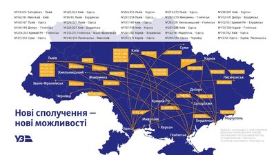 Упродовж літнього сезону Укрзалізниця готова призначити понад 30 літніх поїздів Упродовж літнього сезону Укрзалізниця готова призначити понад 30 літніх поїздів