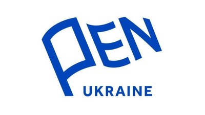 Юлія (Тайра) Паєвська, Валентина Мержиєвська та Станіслав Федорчук: PEN Ukraine оголосив нових членів