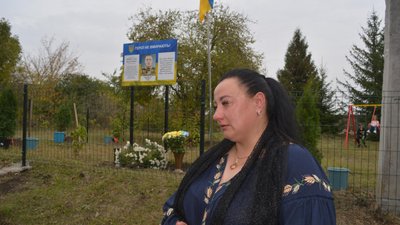 Дружина загиблого військового