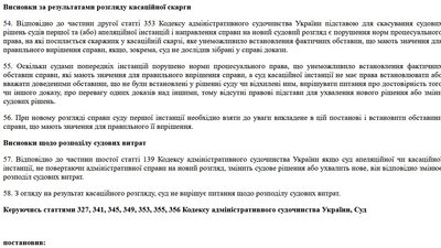 Звільнення з посади керівника: Василь Хомінець прокоментував