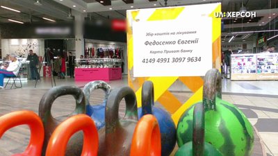 Херсонці збирали гроші на лікування онкохворої Євгенії Федосенко