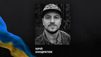 Житомир, прощання, Юрій Кондратюк
