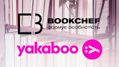 BookChef і Yakaboo відновлюють співпрацю. Чому українські видавництва судилися