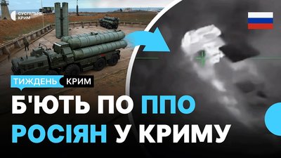 Головні новини тижня. Удари по Криму | День спротиву окупації