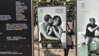 "Відчуй наскільки мені боляче": у Львові презентували проєкт про домашнє насильство "Відчуй наскільки мені боляче": у Львові презентували проєкт про домашнє насильство