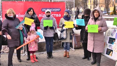 "У пандемії жіноче обличчя": у Хмельницькому пройшов марш жінок
